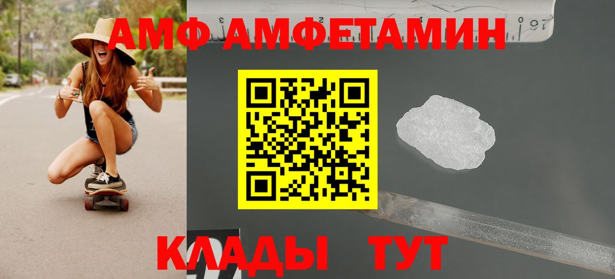 АМФЕТАМИН 97%  Вход с VPN  Химки 