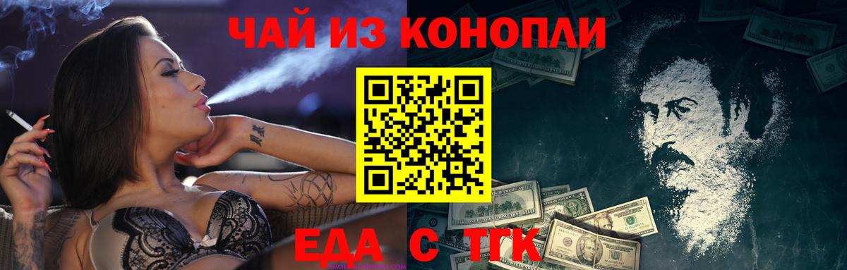 Химки  Cannafood марихуана  Вход с VPN 