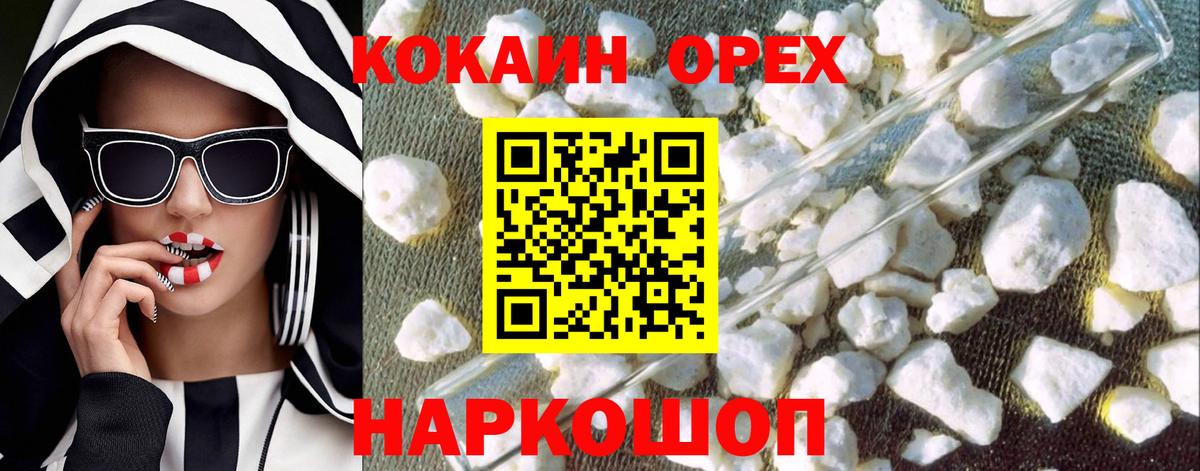 КОКАИН Колумбийский Химки