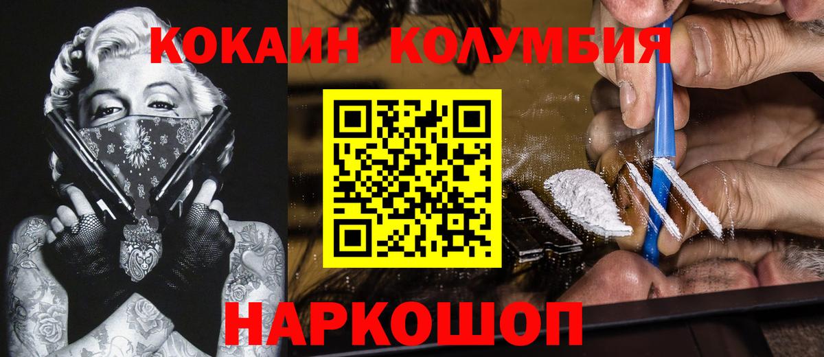 COCAIN Эквадор  Вход с VPN  Химки 