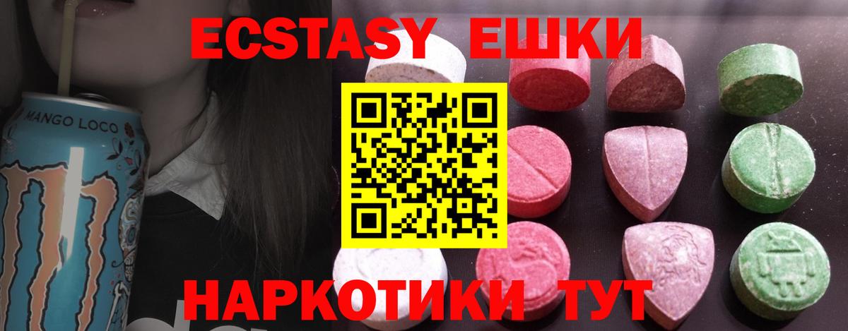 Экстази DUBAI Химки