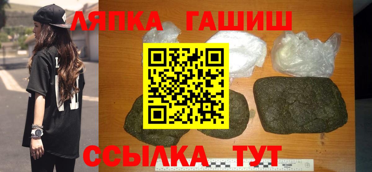 ГАШ Ice-O-Lator  ГАШИШ  Вход с VPN  Химки  Гашиш хэш 