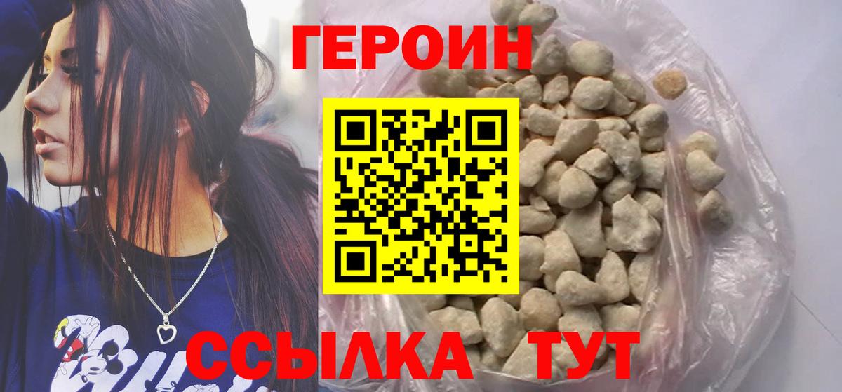 Героин герыч Химки