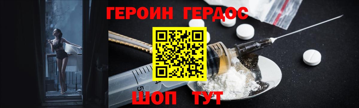 ГЕРОИН  Вход с VPN  Химки  Героин VHQ 