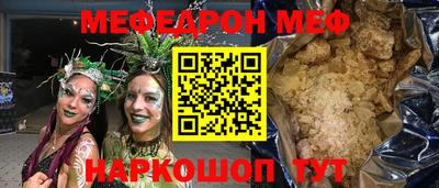 мяу мяу мука Новокубанск