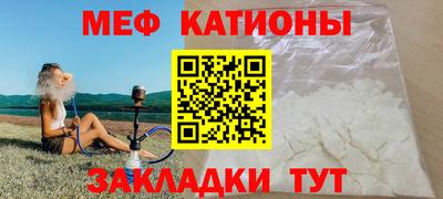 мяу мяу мука Новокубанск