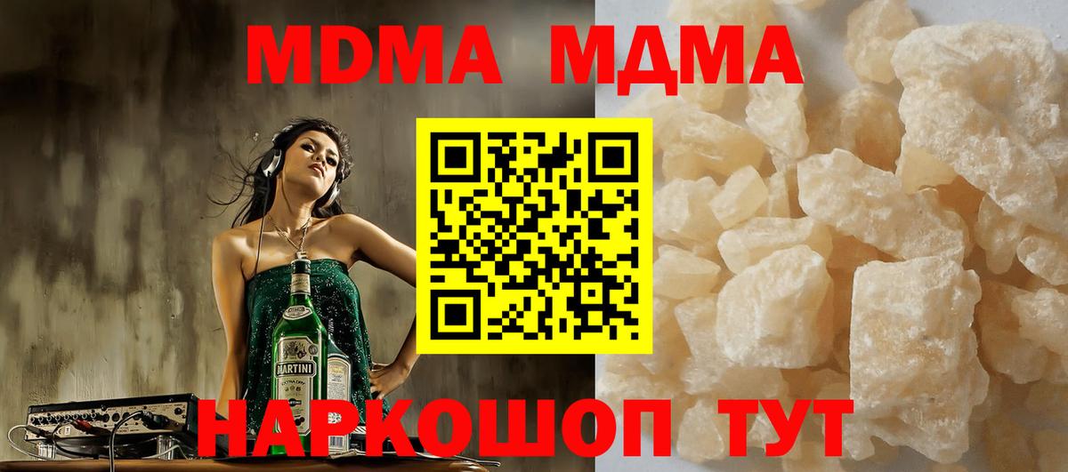 MDMA кристаллы Химки
