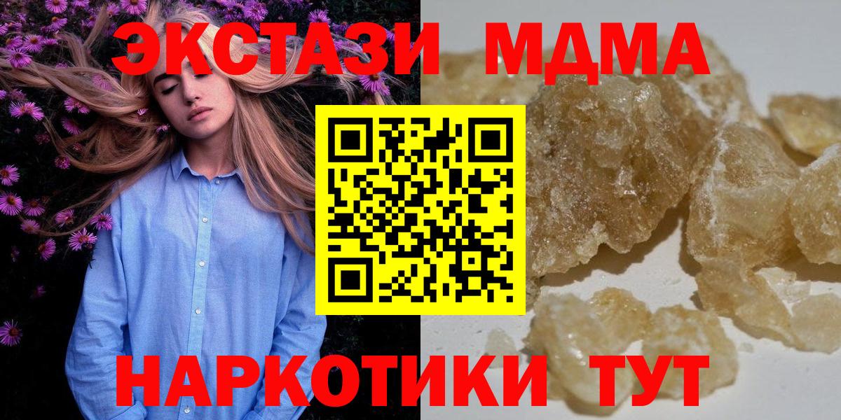 MDMA  Вход с VPN  Химки  MDMA Molly  МДМА VHQ 