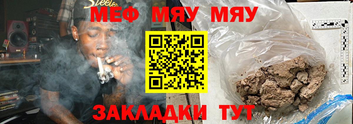 Химки  Меф  МЕФ кристаллы  Вход с VPN  Мефедрон 4 MMC 