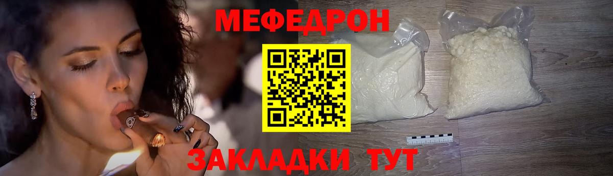 Меф мука Химки
