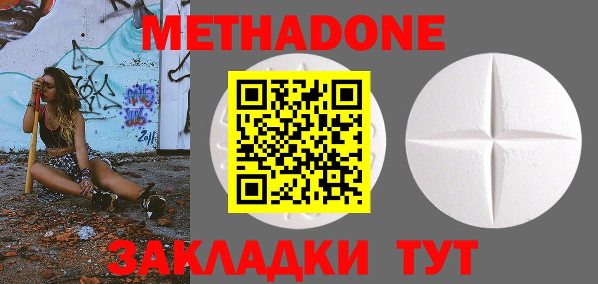 Метадон мёд  Вход с VPN  МЕТАДОН кристалл  Химки 