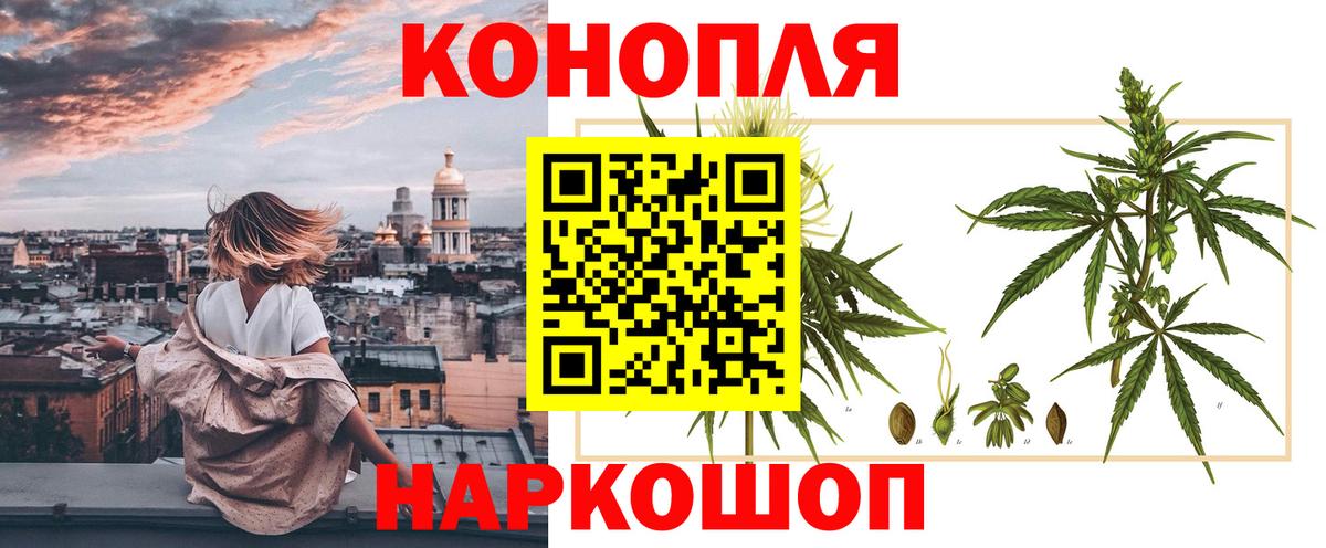 Канабис конопля  Марихуана LSD WEED  Вход с VPN  Бошки Шишки Ganja  Химки 